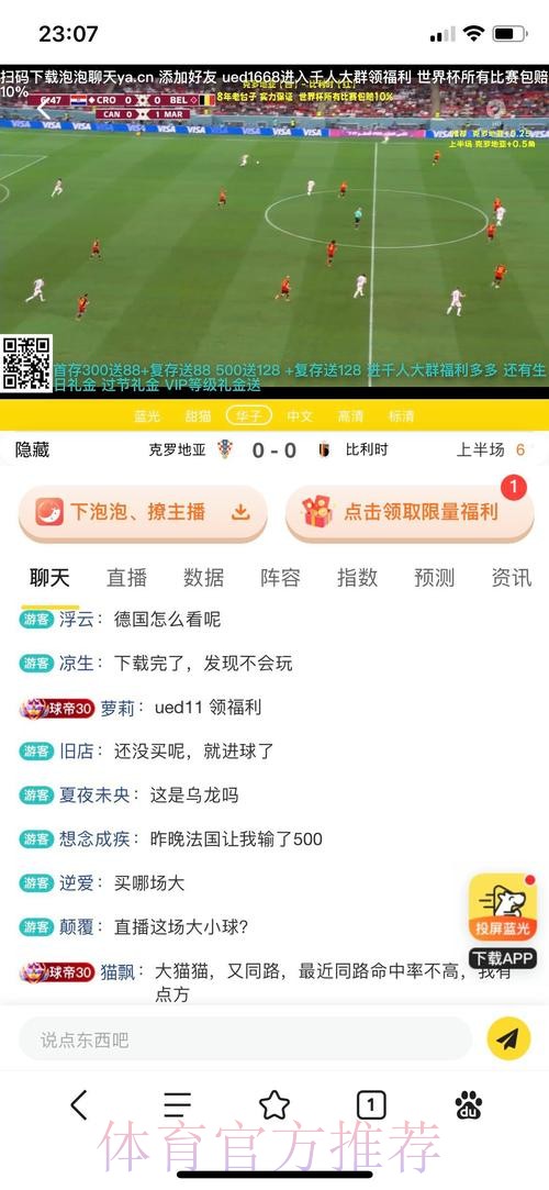 世界杯官方买球平台深度解析 世界杯官方买球平台深度解析