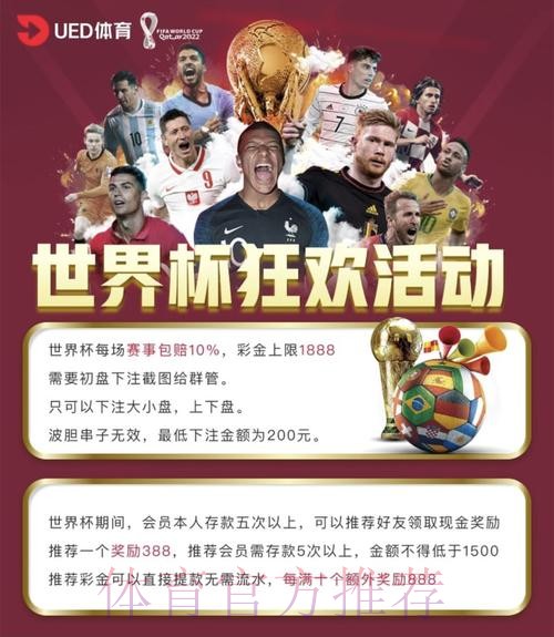 世界杯投注:正规平台全方位解析与优选推荐 世界杯投注:正规平台全方位解析与优选推荐