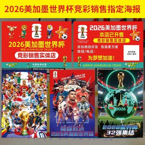 世界杯投注入口安全使用要点:如何获取最新链接 世界杯投注入口安全使用要点:如何获取最新链接