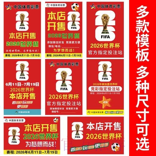 世界杯投注软件使用技巧全解析 世界杯投注软件使用技巧全解析